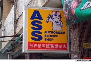 acronym fail ass